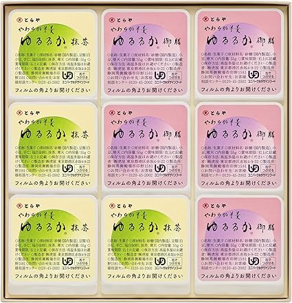 とらや やわらか羊羹 ゆるるか 9個入