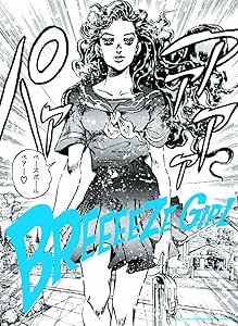 BREEEEZE GIRL【初回生産限定盤】