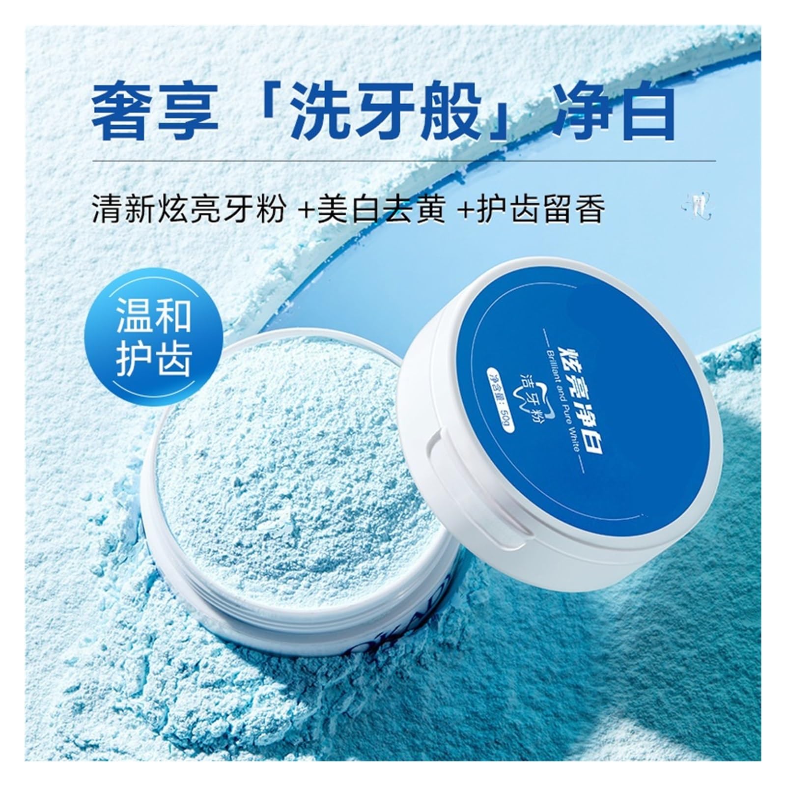 Polvo Blanqueador Dental 50g | Limpia profundamente las manchas, el polvo fino, cuida suavemente los dientes y refresca el aliento.(3pcs)