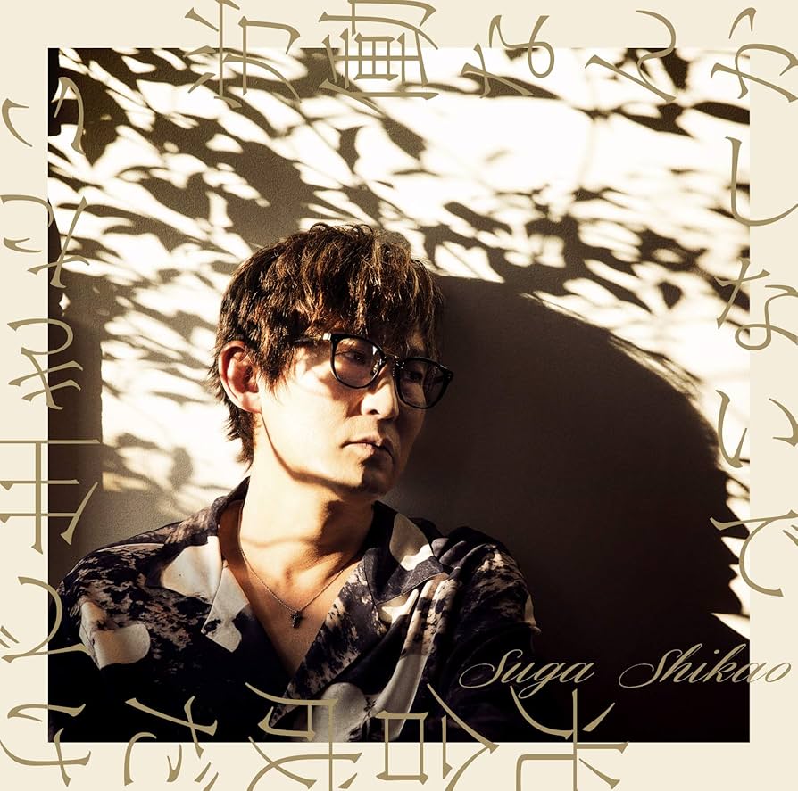 Amazon.co.jp: 労働なんかしないで 光合成だけで生きたい(通常盤