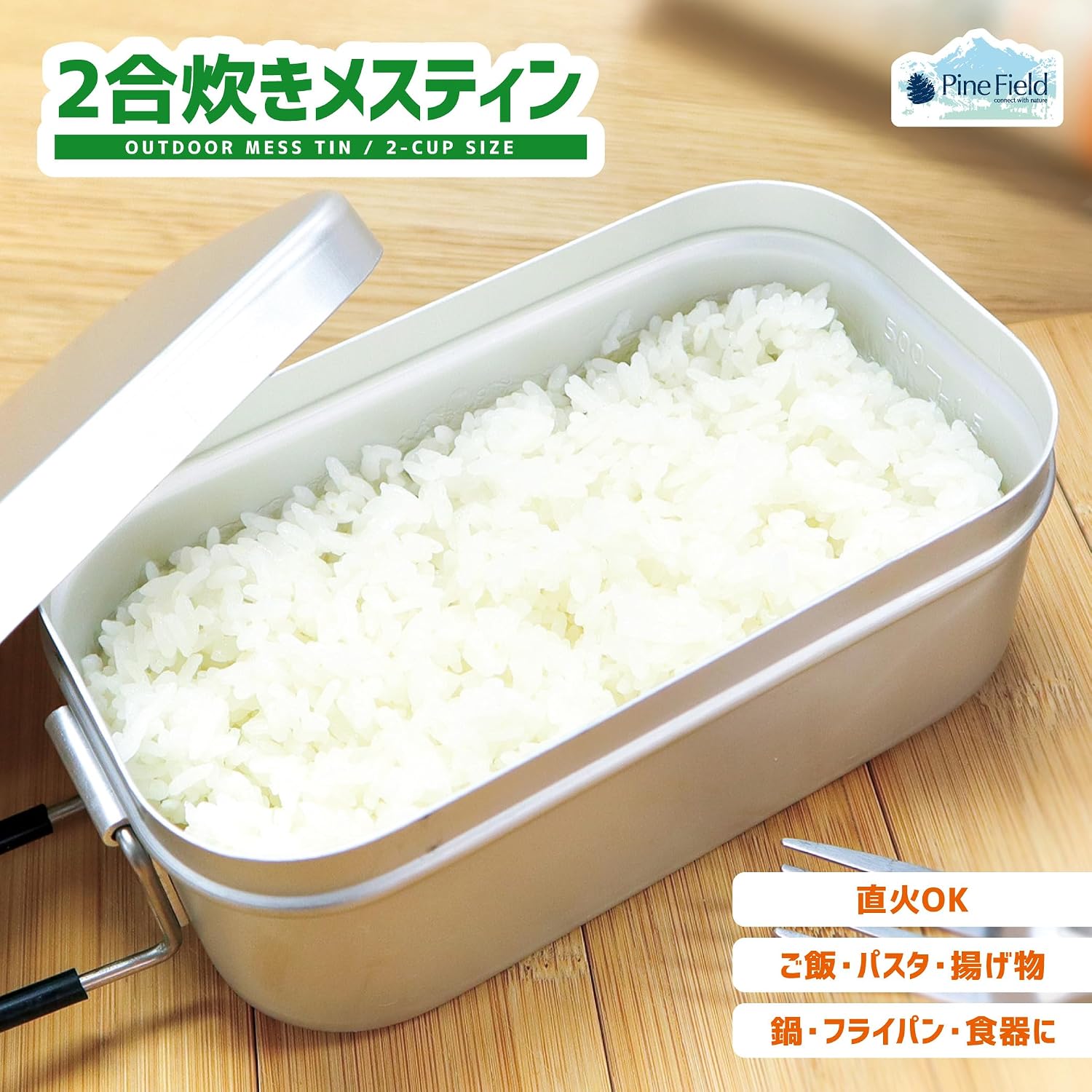 Pine Field 2 Cups Mestin with Exclusive Storage Bag