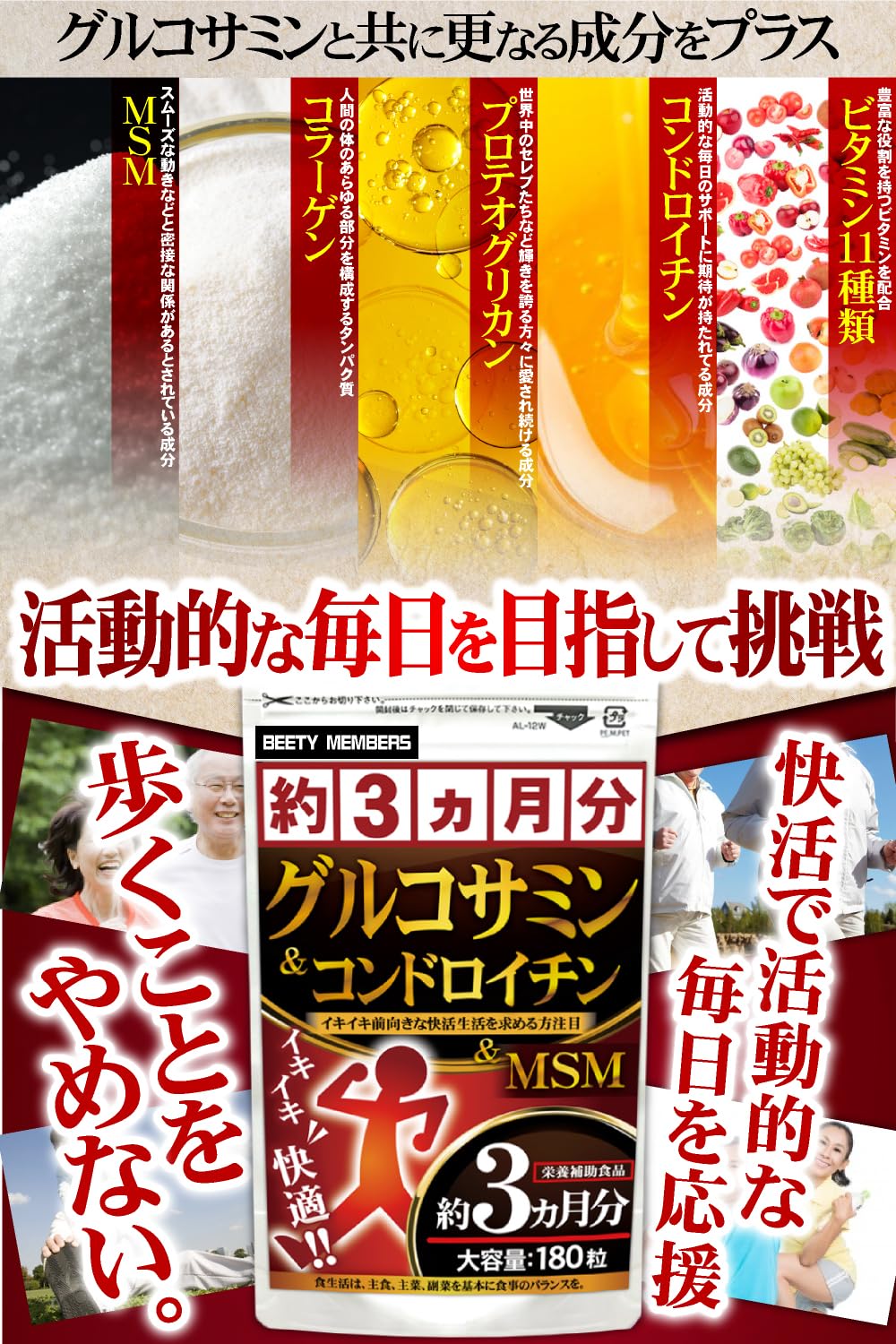 Amazon | 【約3ヵ月分/180粒】グルコサミン コンドロイチン