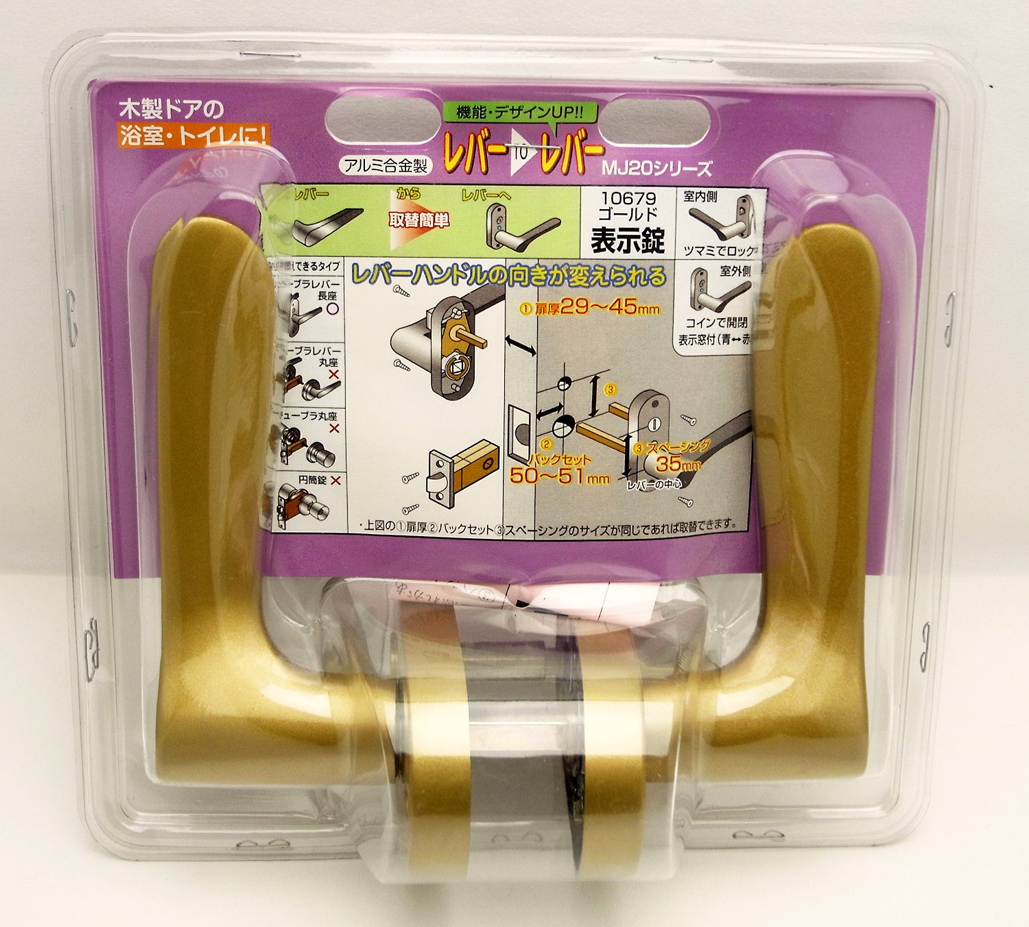 Amazon.co.jp: マツ六 レバーTOレバー MJ20シリーズ 表示錠 ゴールド