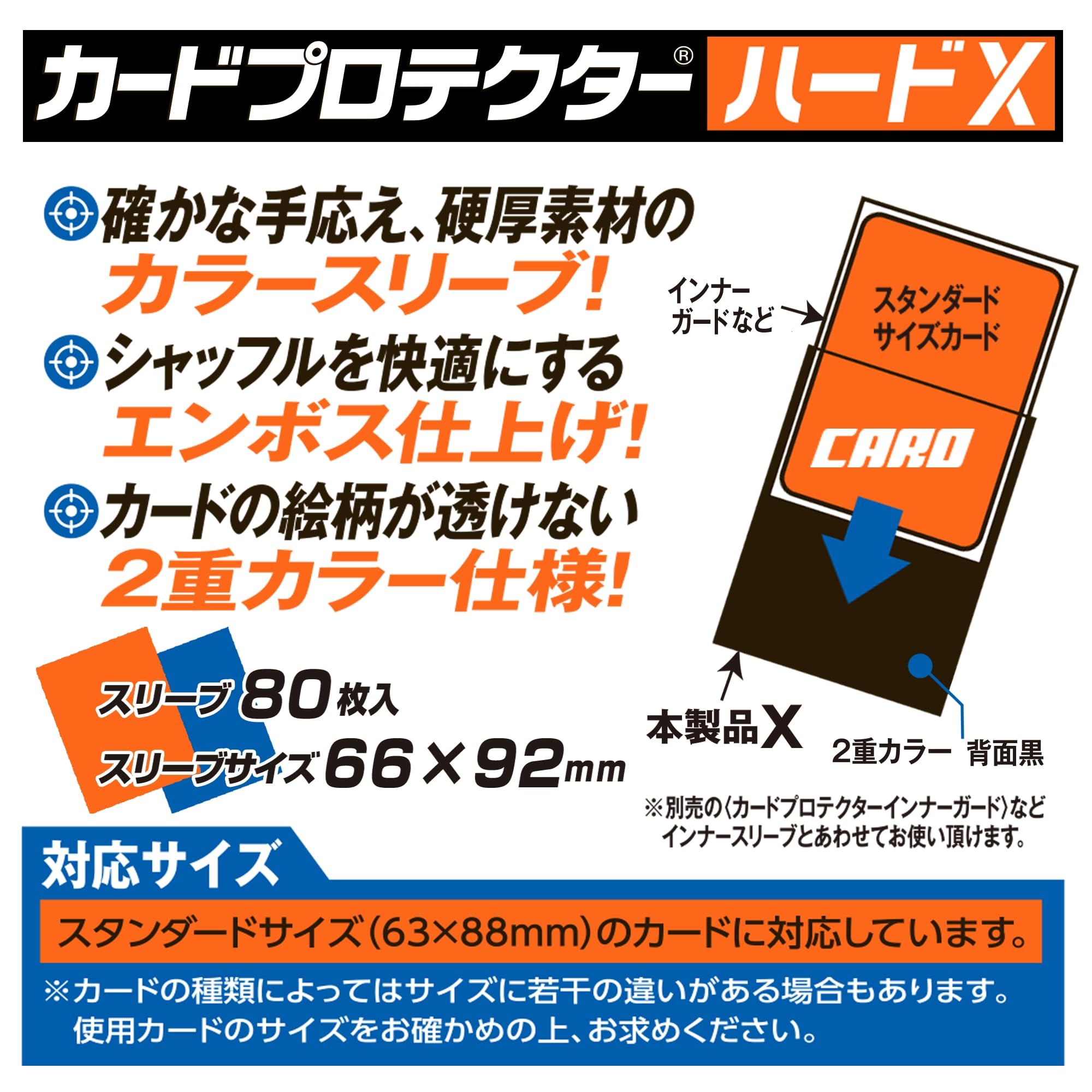 Amazon | やのまん(Yanoman) カードプロテクターハードX カーディナル