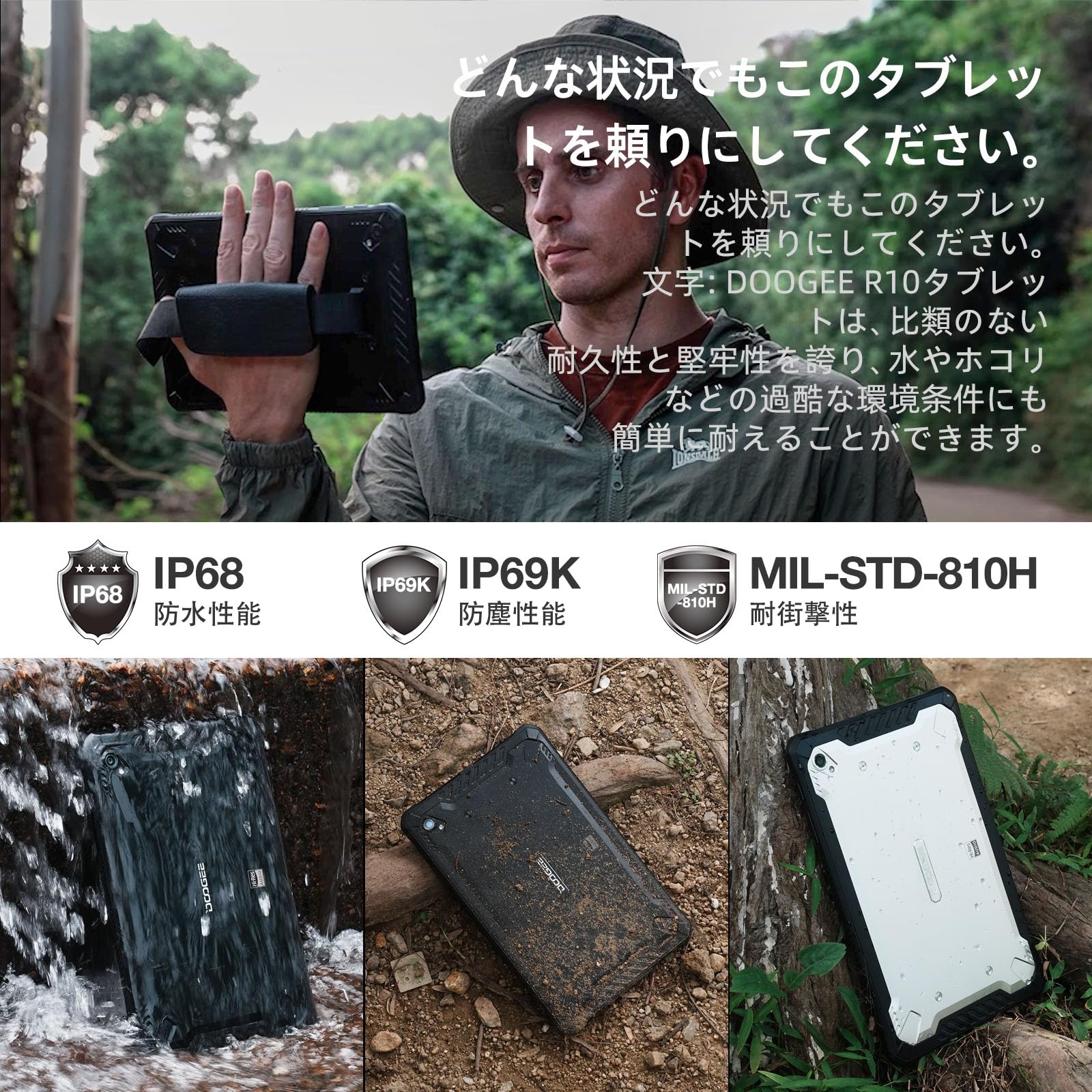 Amazon.co.jp: 【DOOGEE R10 2K画面 防水タブレット】Android13
