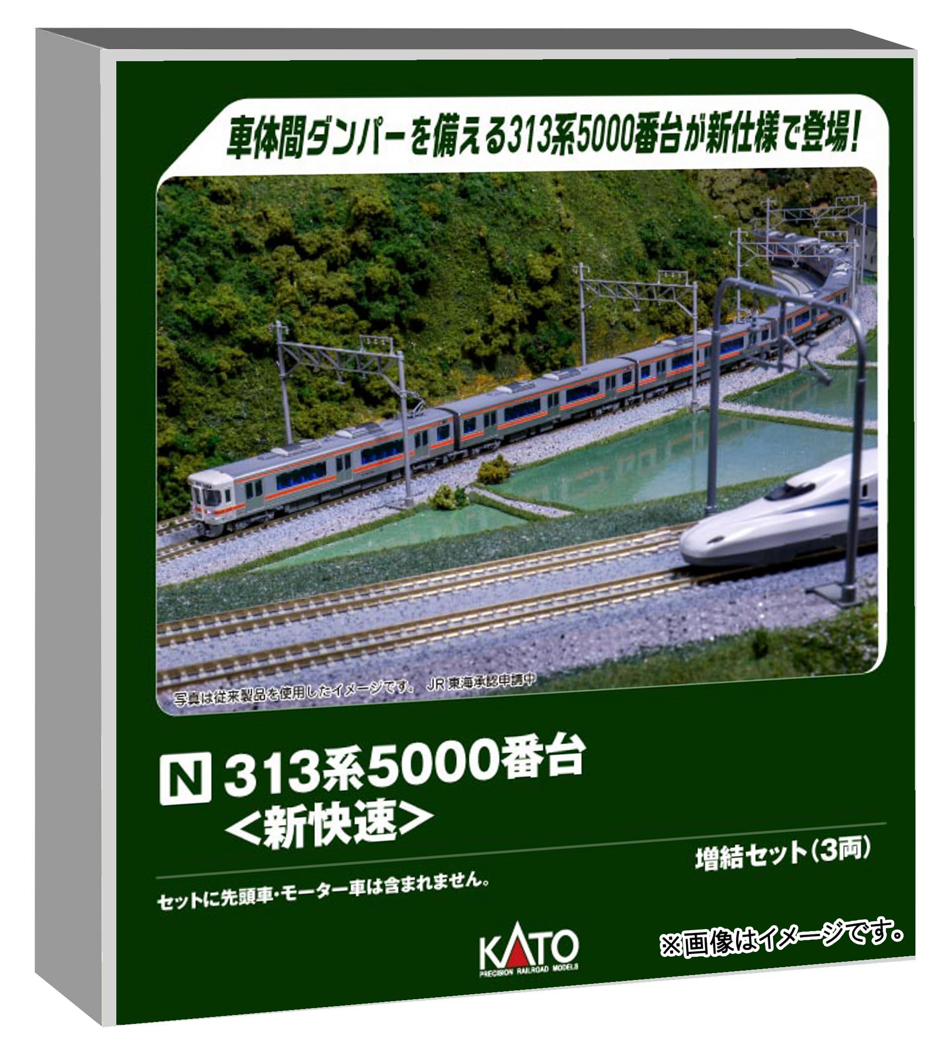 最終値下げ‼️673 KATO N TRAIN Nゲージ鉄道模型セット 週刊鉄道模型】今週の発売予定品 10月20日(月)～10月26日(日) 2025年10