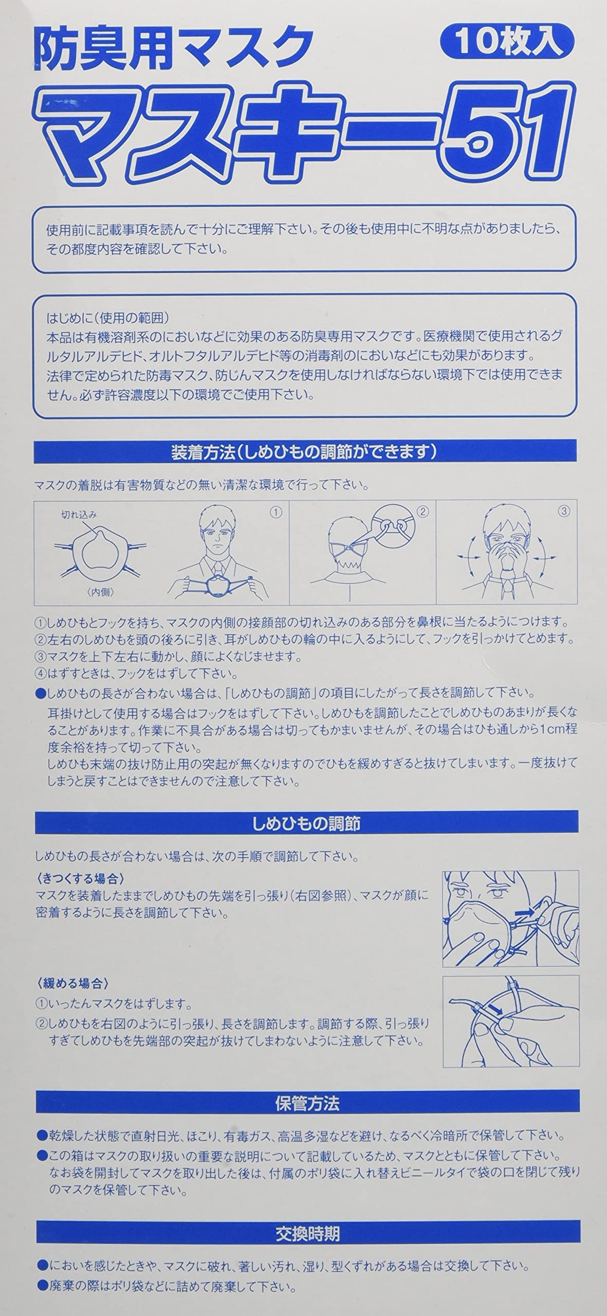 myor2009商品 Amazon.co.jp: 興研 防臭マスク マスキー51-02 142182 : 産業・研究