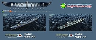 Evening cloud 1/700 NAVYFIELD II Japanese Navy destroyer Kagero & destroyer (NFP02) (japan import) by Pit road