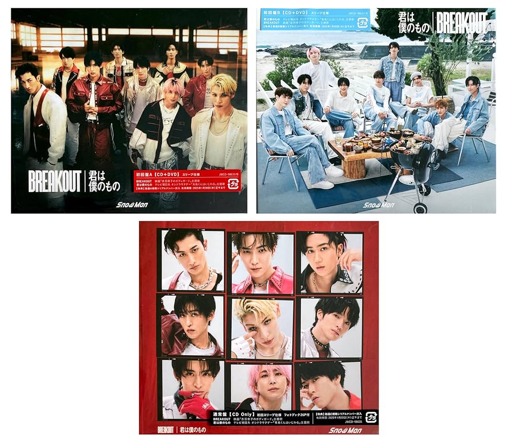 Amazon.co.jp: 【外付け特典9種付 3形態セット】 BREAKOUT / 君