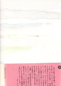 文藝春秋 - 澤地久枝「ぬくもりのある旅」「もうひとつの満州」「別れの余韻」ほか１冊 澤地久枝「ぬくもりのある旅」「もうひとつの満州」「別れの余韻