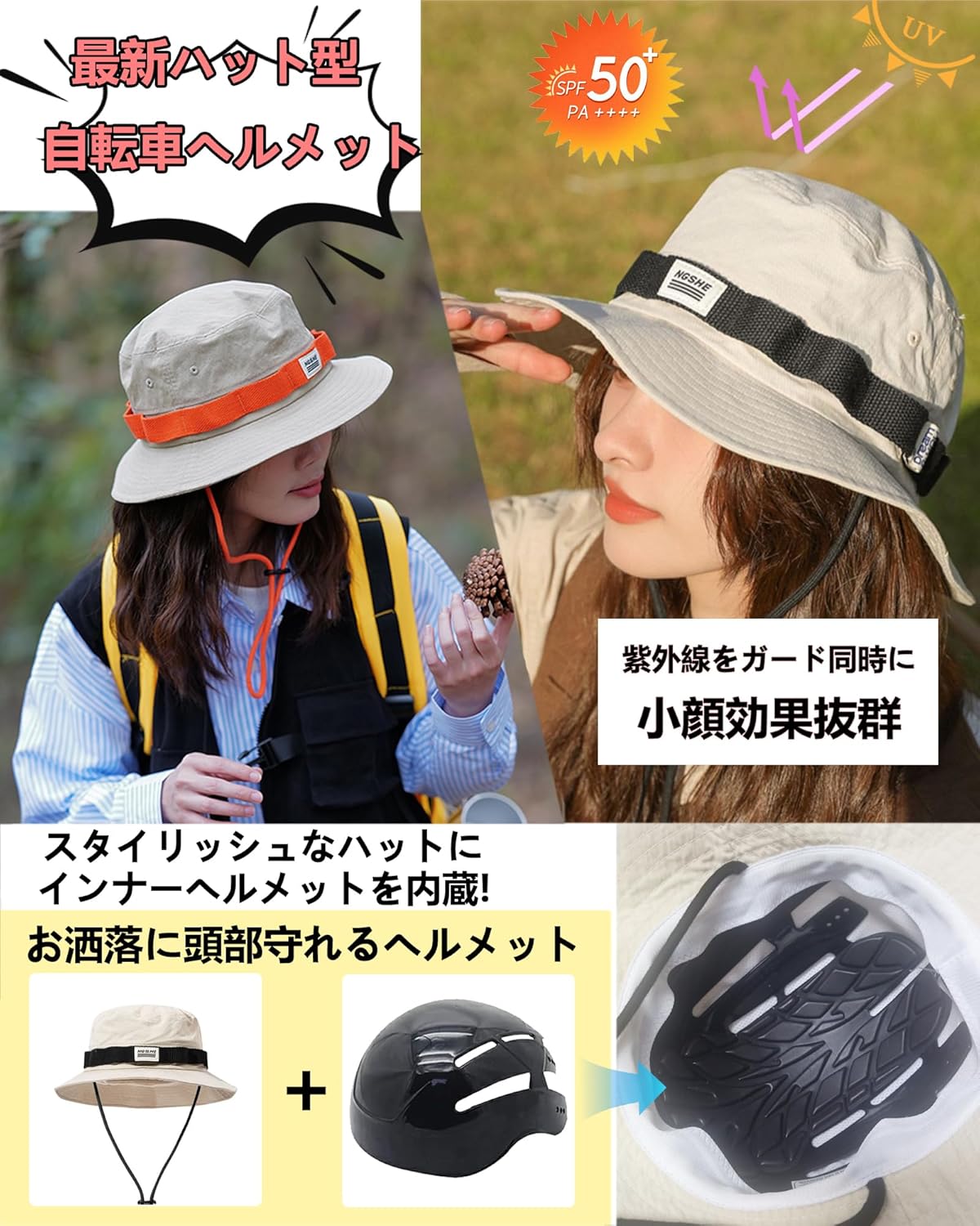 自転車ヘルメット レディース 帽子型 女性 大人 小顔効果 おしゃれ UVカット CE認証 防災用 通学 通勤 普段着 軽量 耐衝撃 着脱式 プロテクター ハット型 安全 内蔵 簡易ヘルメット あご紐付き 頭囲54-59CM
