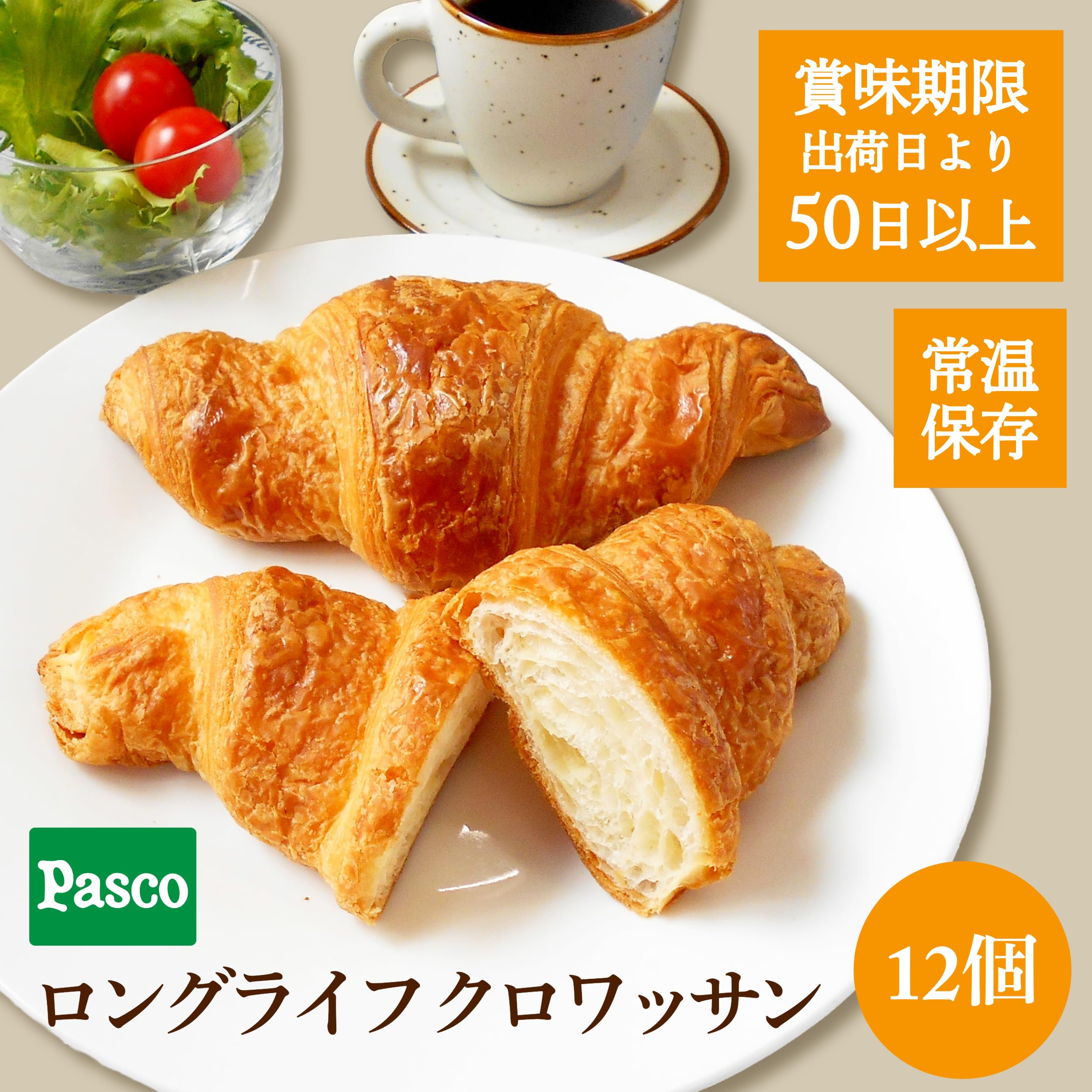Amazon | Pasco ロングライフ クロワッサン 12個入 / 甘さ控えめ
