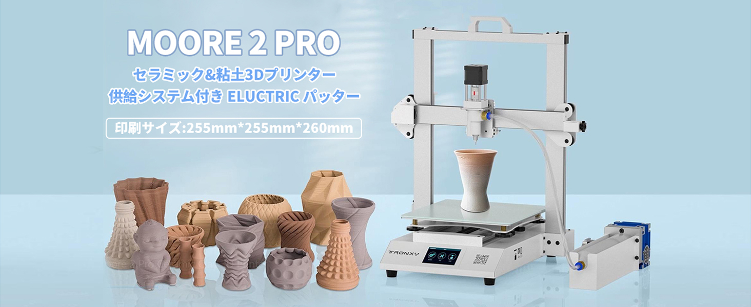 Amazon | TRONXY MOORE 2PRO 3Dプリンター ムーア 2 プロ セラミック