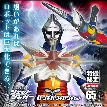怪獣番外地  ジェットジャガー他 3点セット 怪獣番外地 ジェットジャガー他 3点セット 怪獣番外地 ジェット