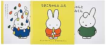 ディック•ブルーナの絵本　全30冊セット　うさこちゃんのだんす　かぞえてみよう Amazon.co.jp: うさこちゃんのたんじょうび (ブルーナの絵本