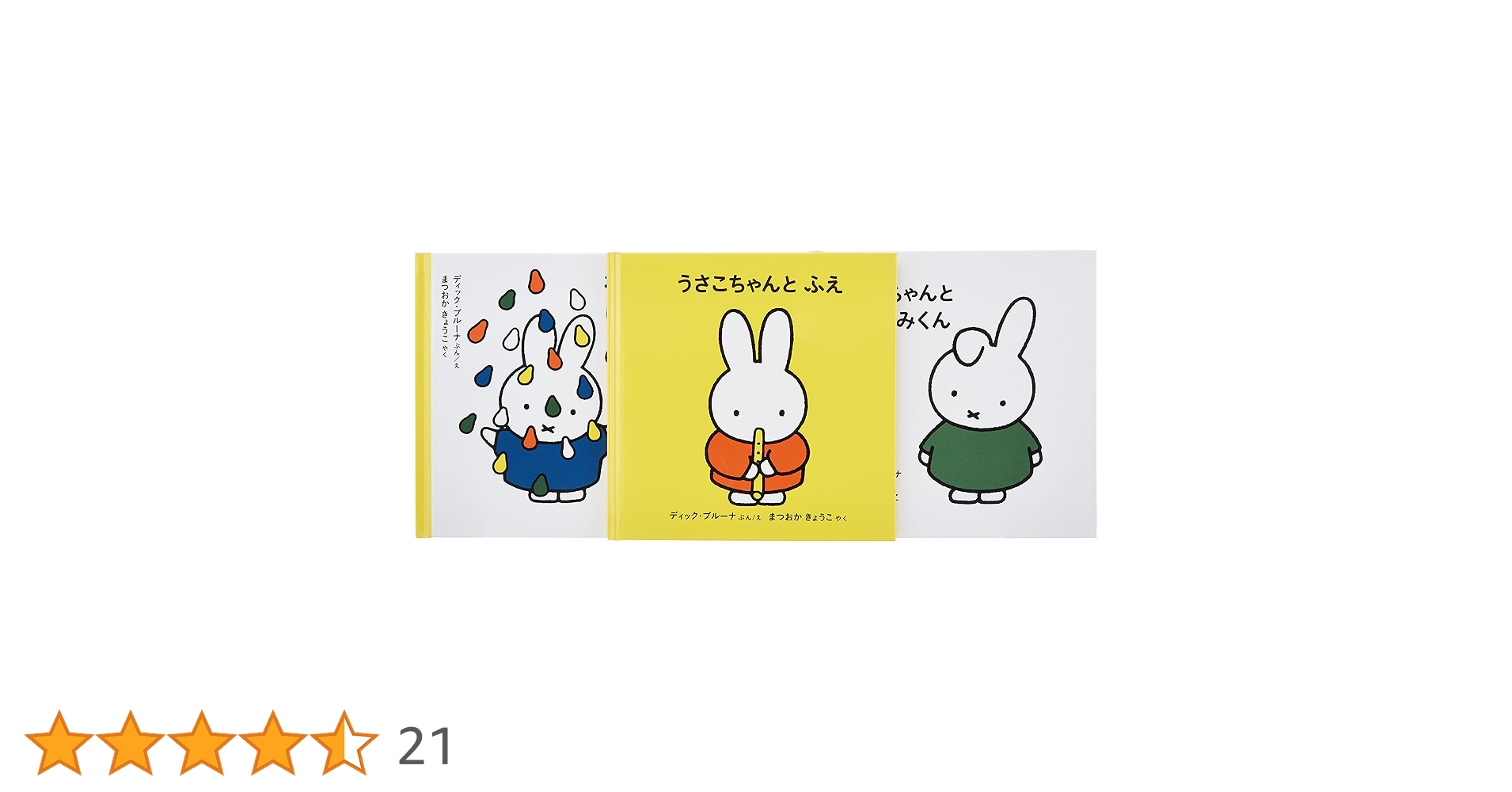 ふわふわうさちゃん等　 絵本セット33冊 ふわふわうさちゃん等 絵本セット33冊 2025年最新】ふわふわうさちゃん