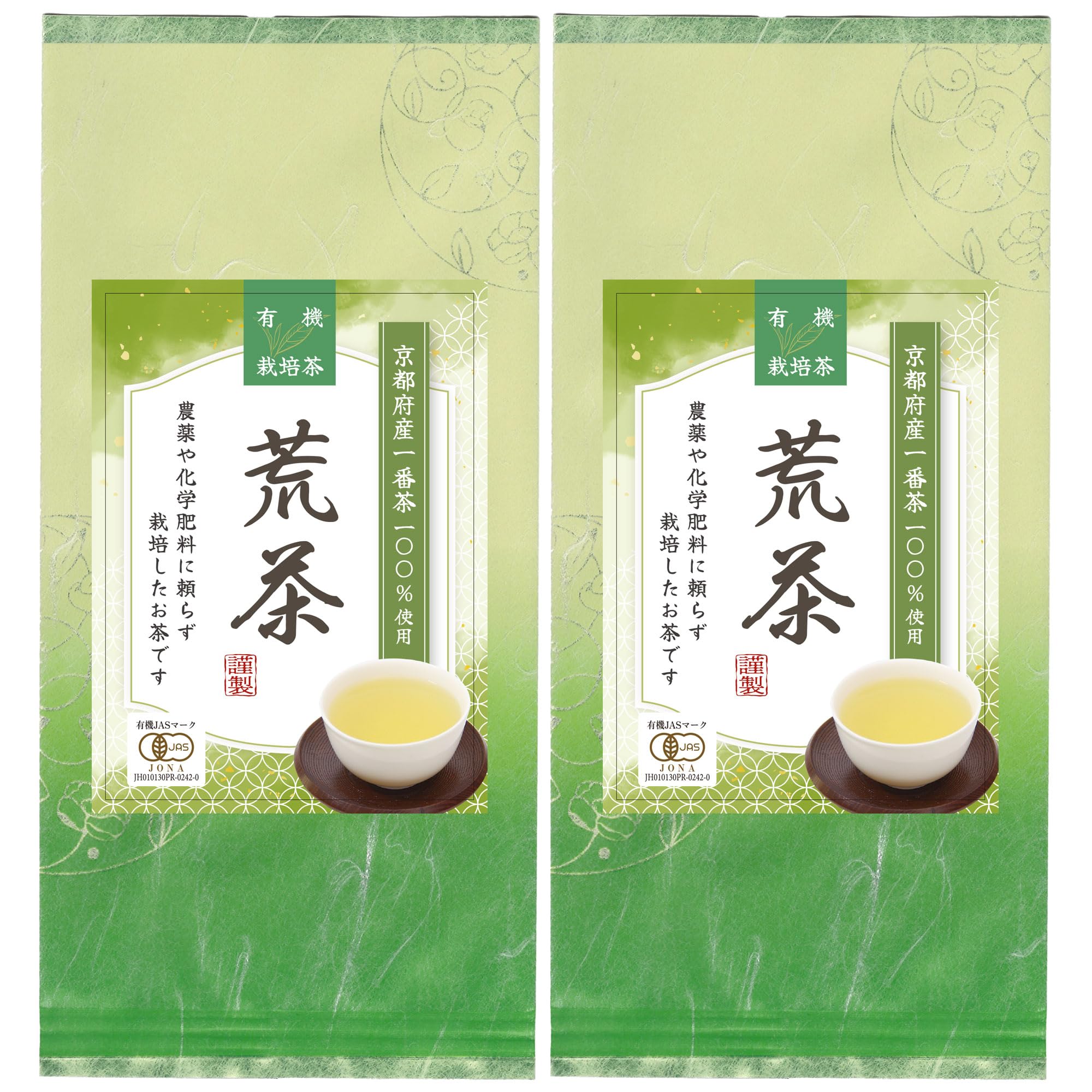緑茶(オーガニック)煎茶 有機煎茶 80g | 緑茶 煎茶 有機緑茶 有機茶葉 茶葉 国産 日本茶