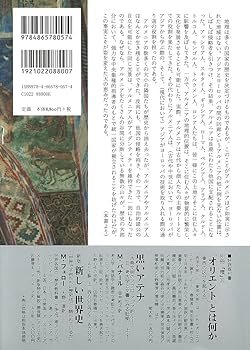 アルメニア人の歴史 〔古代から現代まで〕 | ジョージ・ブルヌティアン