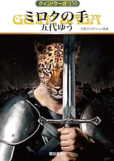 Amazon.co.jp: 五代 ゆう: 本、バイオグラフィー、最新アップデート