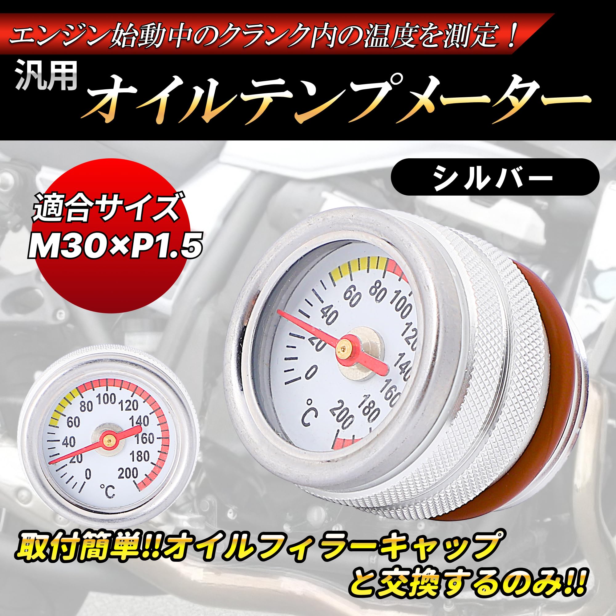 Amazon.co.jp: 油温計 汎用品 M30 P1.5 シルバー GPZ400R