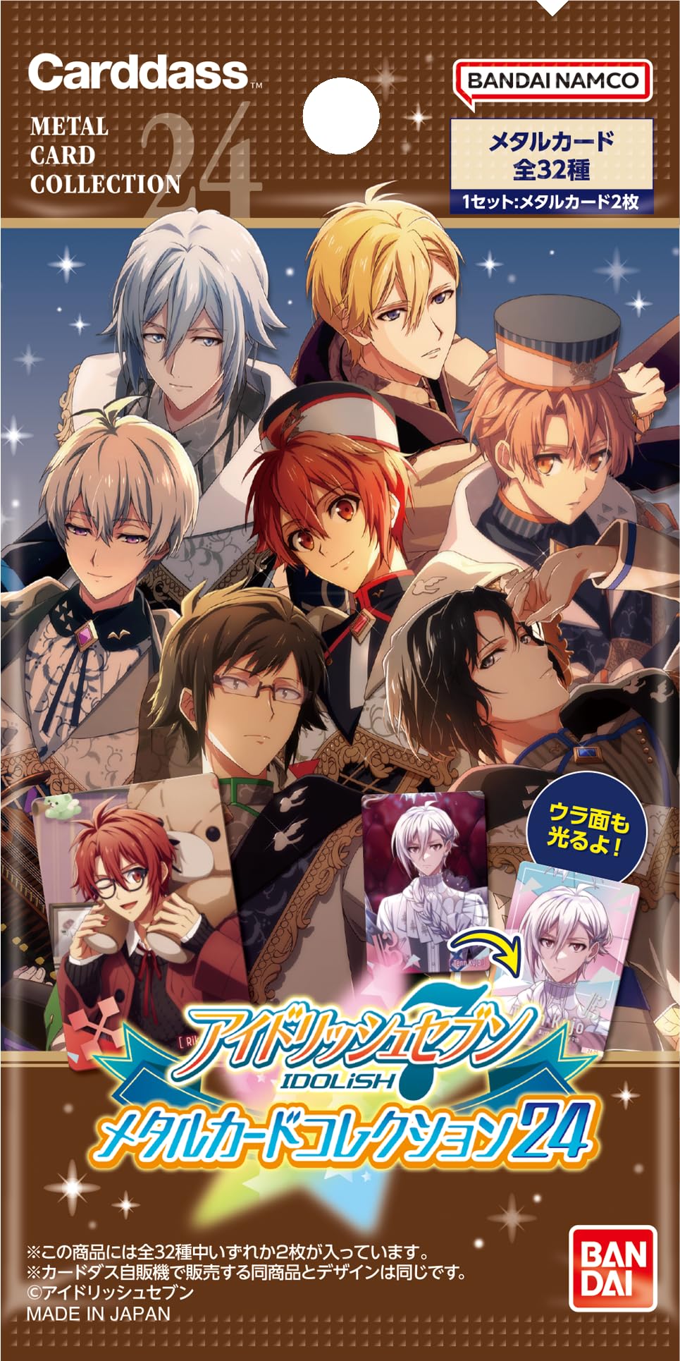 バンダイ アイドリッシュセブン メタルカードコレクション24