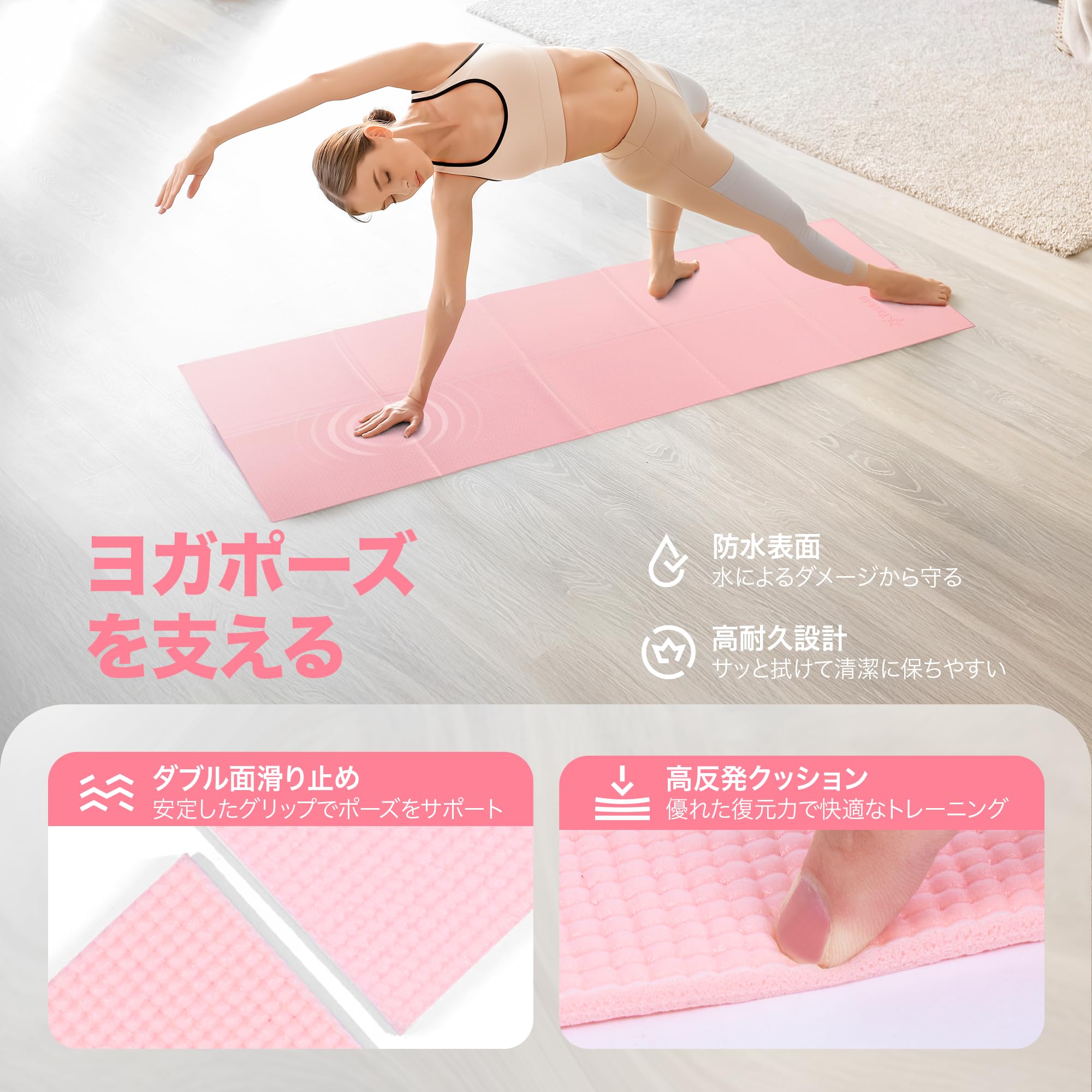 Amazon | Yes4All 折りたたみヨガマット 6mm厚 柔らか素材で快適 
