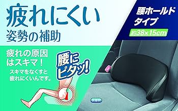 新品未使用　車用腰クッション　腰プレミアムミニ　ブラック 新品未使用 車用腰クッション 腰プレミアムミニ ブラック Amazon