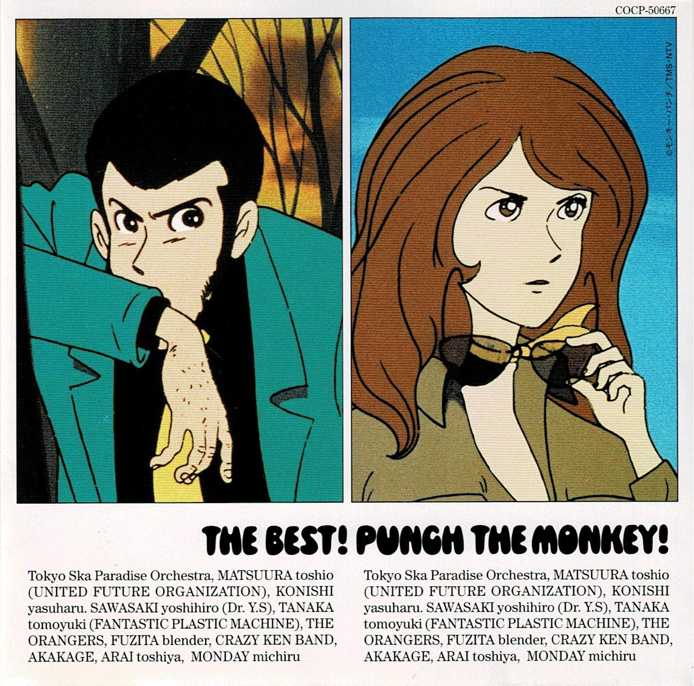 Amazon.co.jp: THE BEST! PUNCH THE MONKEY!: ミュージック