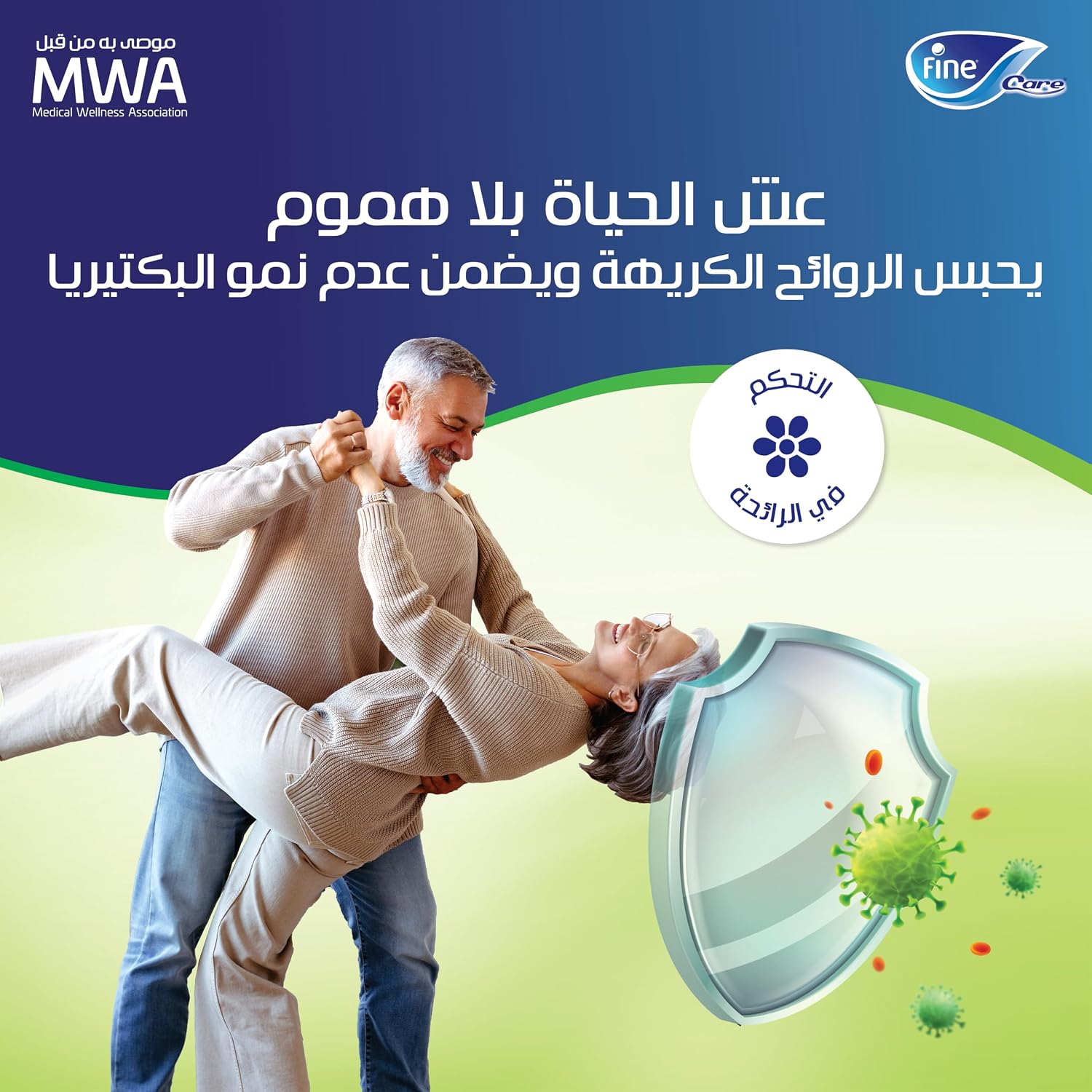 فاين كير حفاضات للبالغين، مقاس M، خصر (75-110 سم)، عبوة من 80 قطعة سراويل داخلية للجنسين لسلس البول، للاستعمال مرة واحدة وعالية الامتصاص. - الصورة 3