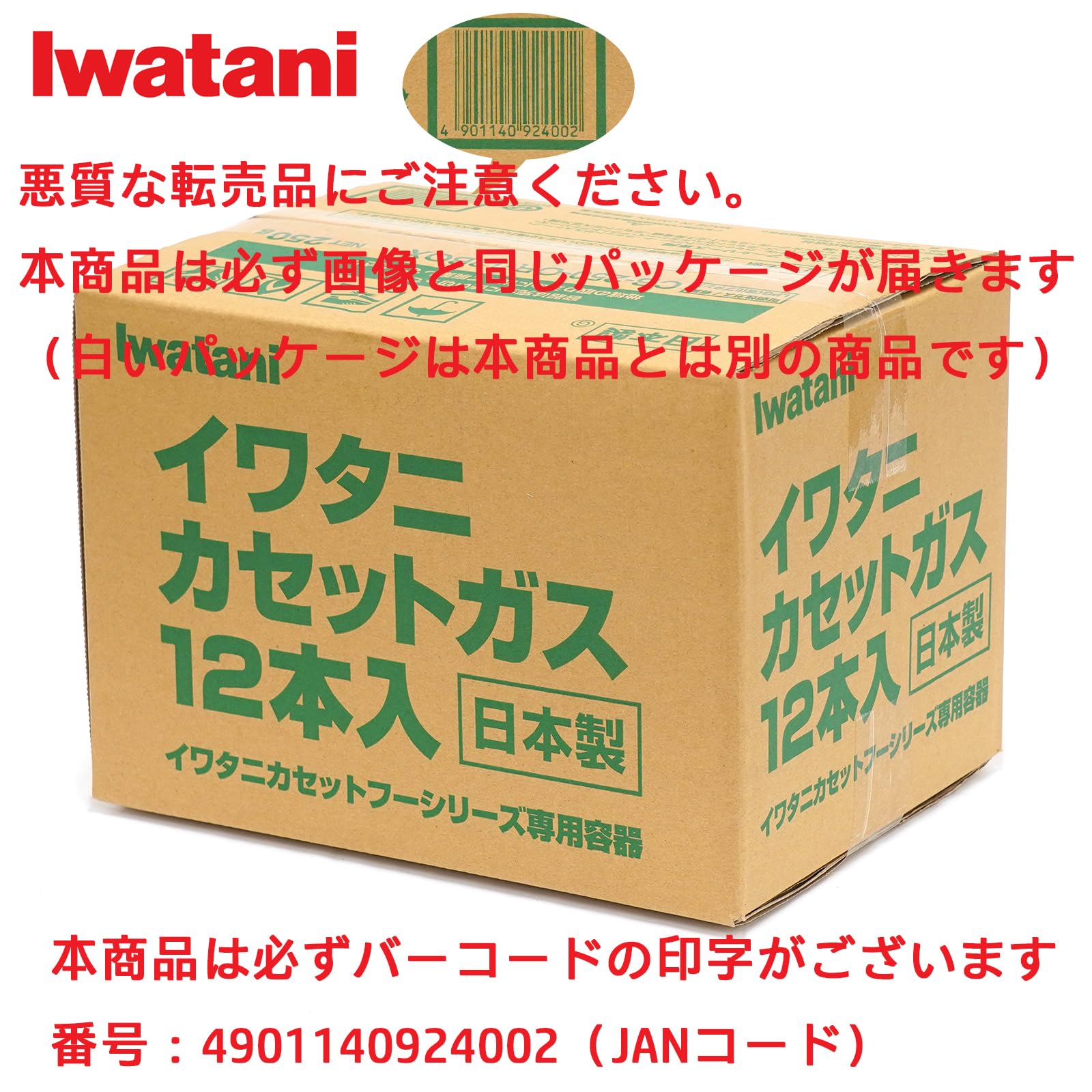 Amazon.co.jp: 岩谷産業(Iwatani Sangyo)イワタニ カセットガス 専用