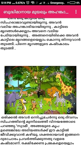 Kutti Kadhakal