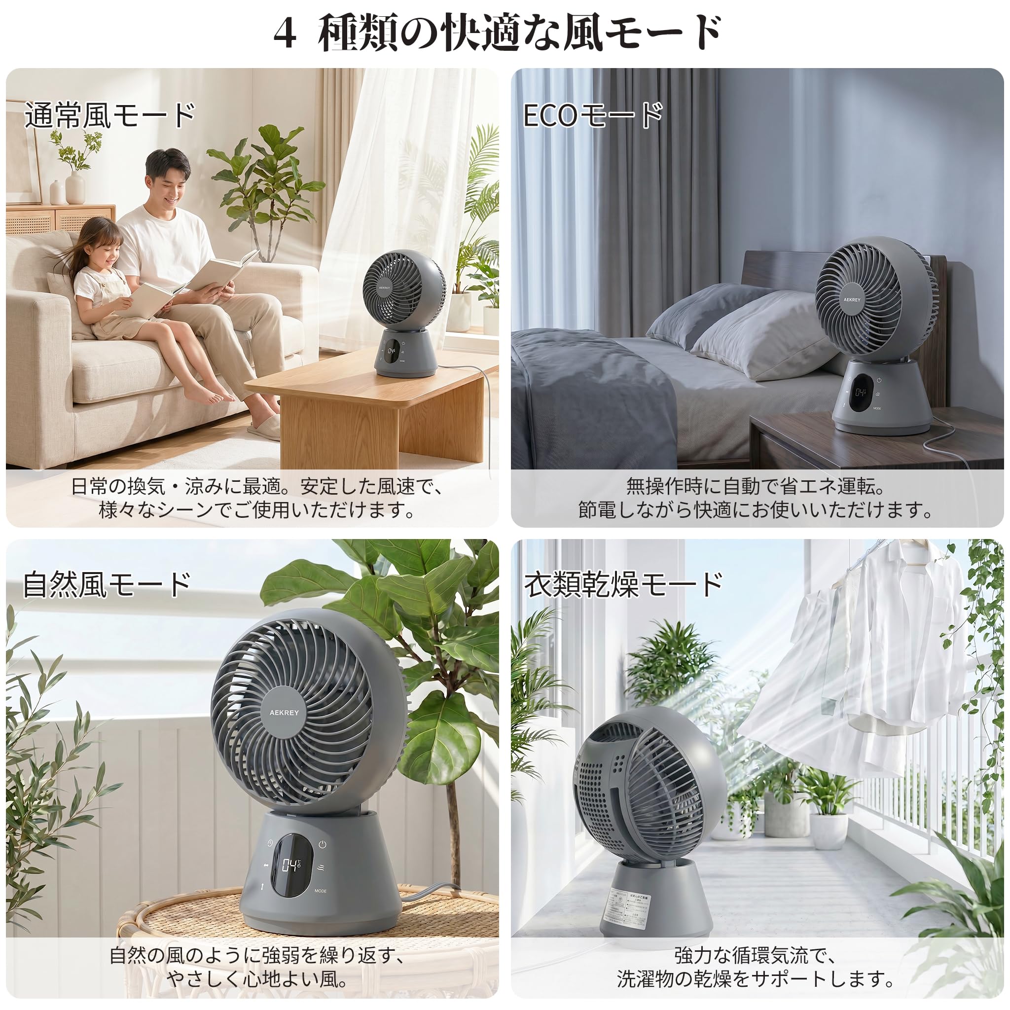 Amazon | AEKREY サーキュレーター 扇風機 DCモーター 静音 省エネ