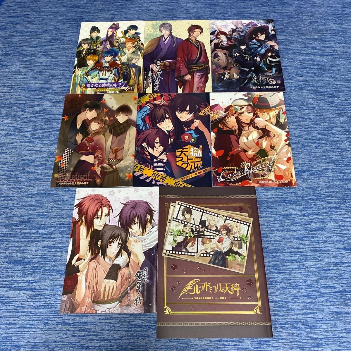Amazon.co.jp: 乙女ゲーム 特典小冊子セット H26Y : おもちゃ