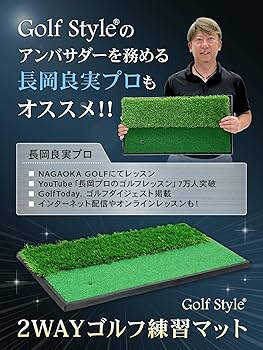 Amazon | GolfStyle ゴルフマット ゴルフ 練習 マット 2WAY 人工