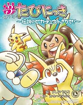 ポケモン　ピカチュウ　当時物　ござ　ゴザ　敷物 ポケモン ピカチュウ 当時物 ござ ゴザ 敷物 - メルカリ