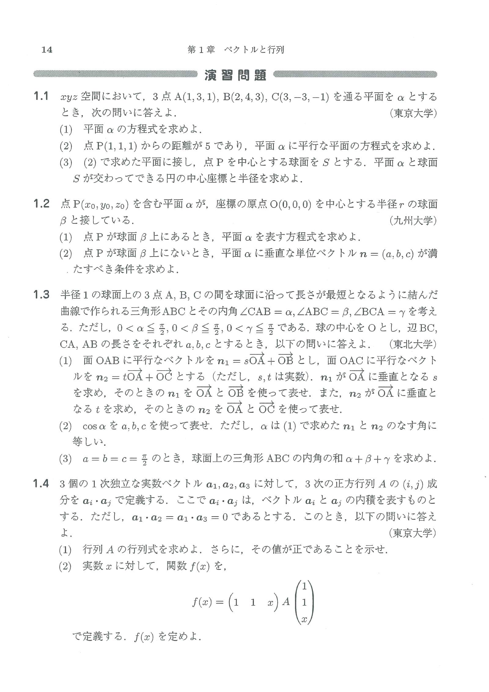 北海道大学過去問　まとめ売り 北海道大学過去問 まとめ売り 本