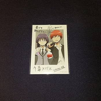 暗殺教室 アニメイト特典 チェキ 前原&カルマ Amazon.co.jp: 赤羽業 赤羽カルマ 暗殺教室 チェキ風カード