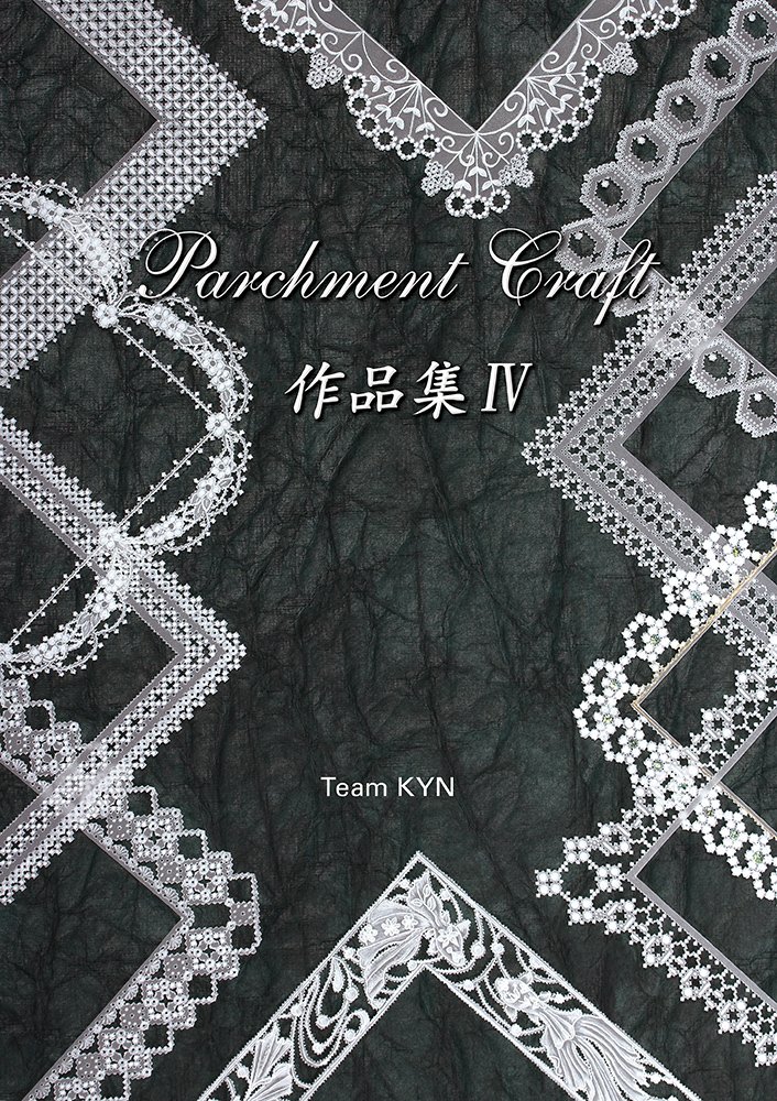 パーチメントクラフト色々 1_000000004698.jpg?1678209902