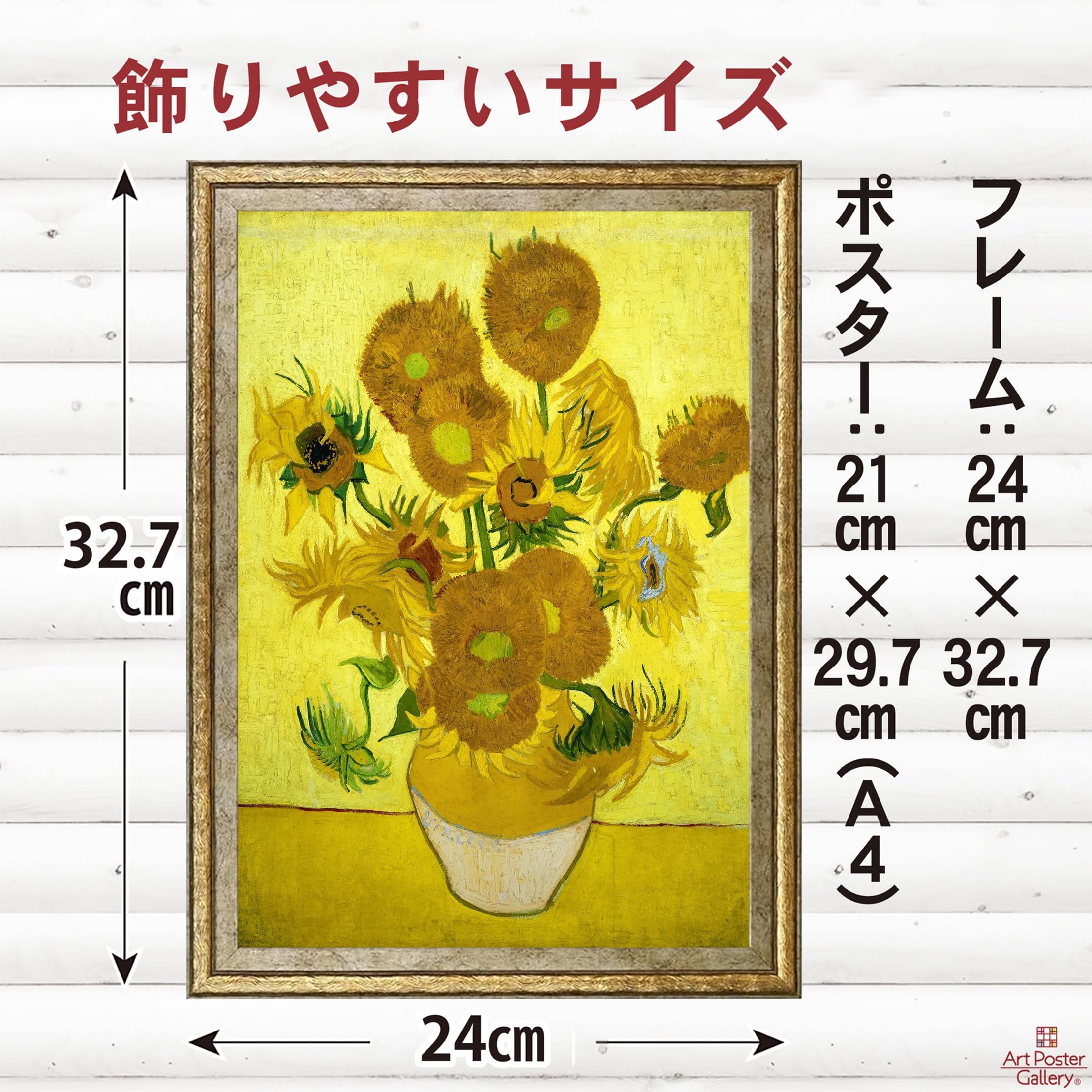 Amazon.co.jp: ポスター ゴッホ (ひまわり) A4サイズ 卓上 壁掛け