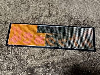 ワンマン灯　プレート　レインボーラメ仕様　デコトラ　レトロ ワンマン灯プレート アンドン レインボーラメ仕様 デコトラ