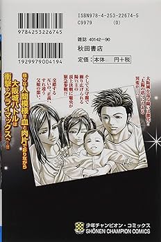 OUT1〜19巻 OUT 19 (19) (ヤングチャンピオンコミックス) | 井口達也, みず