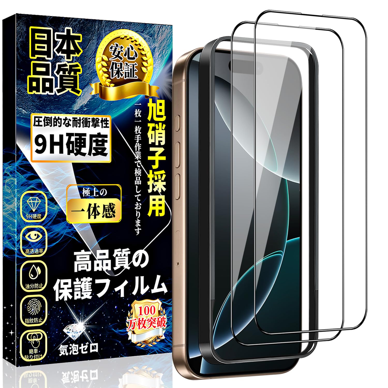 Amazon | 対応 iPhone 16 ProMax ガラスフィルム iPhone 16ProMax 全面