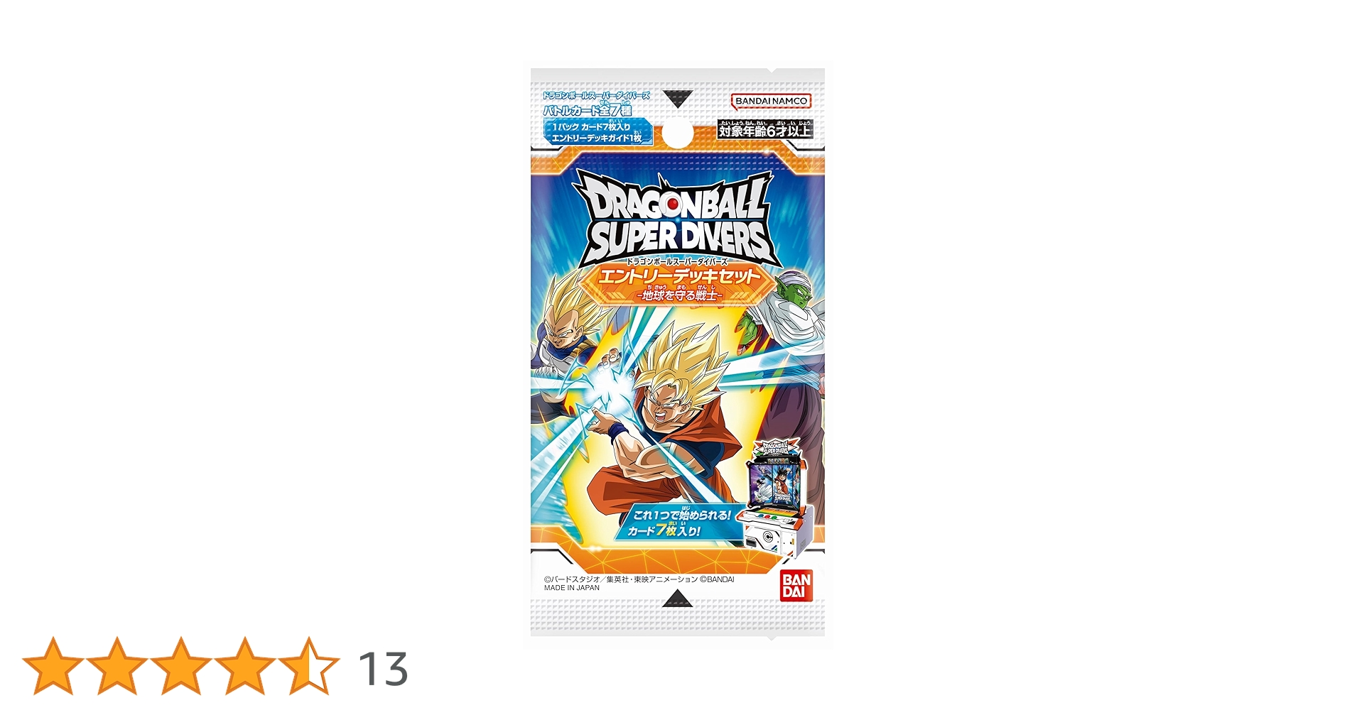 ドラゴンボールスーパーダイバーズ　エントリーデッキセット ドラゴンボールスーパーダイバーズ エントリーデッキセット 地球