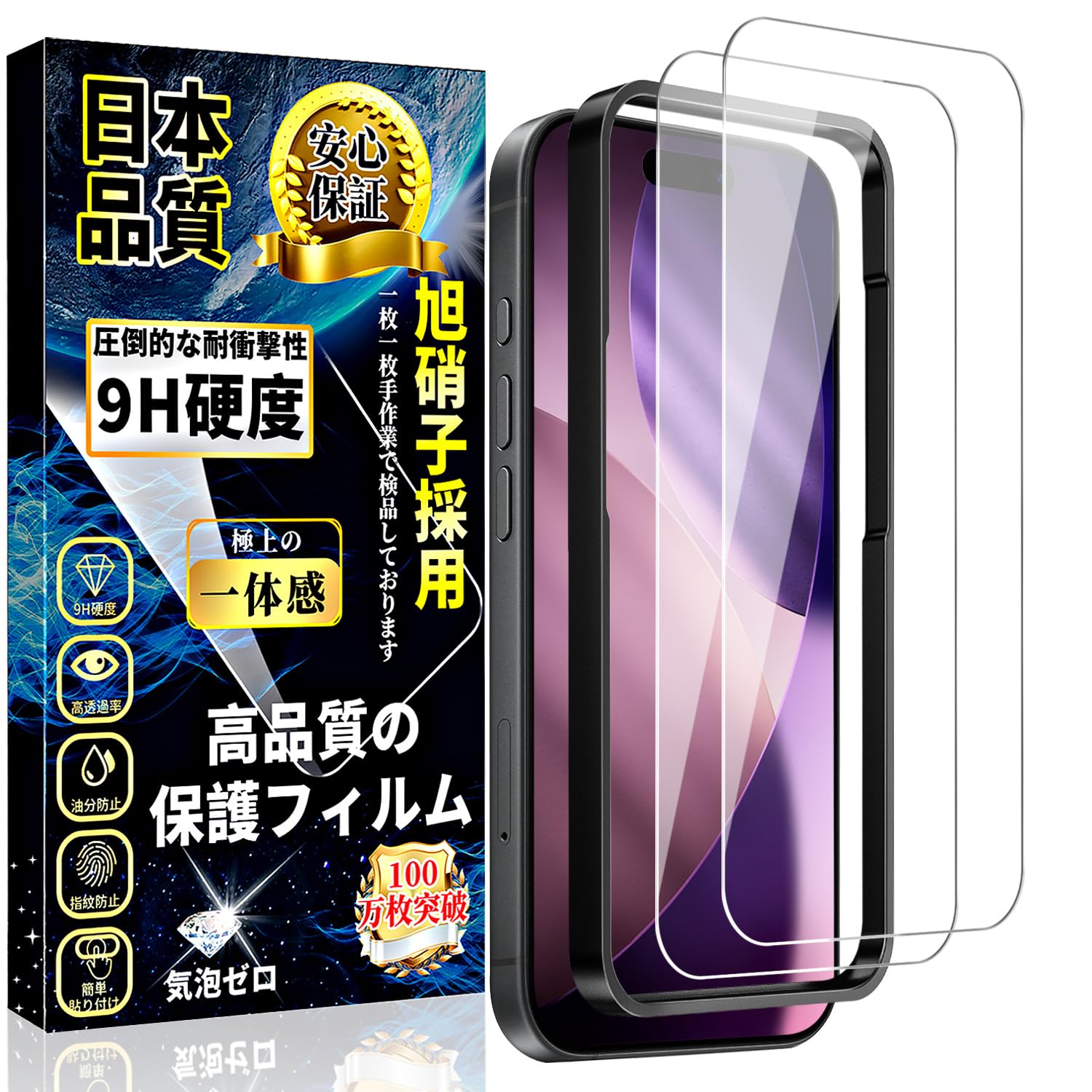 対応 iPhone Air ガラスフィルム アイフォンAir 液晶保護フィルム 旭硝子素材製【ガイド枠付き·2枚入】硬度9H 気泡防止 耐衝撃 高透過率 指紋防止 自動吸着 いPhone Air 強化ガラス 保護フィルム 6.6インチ
