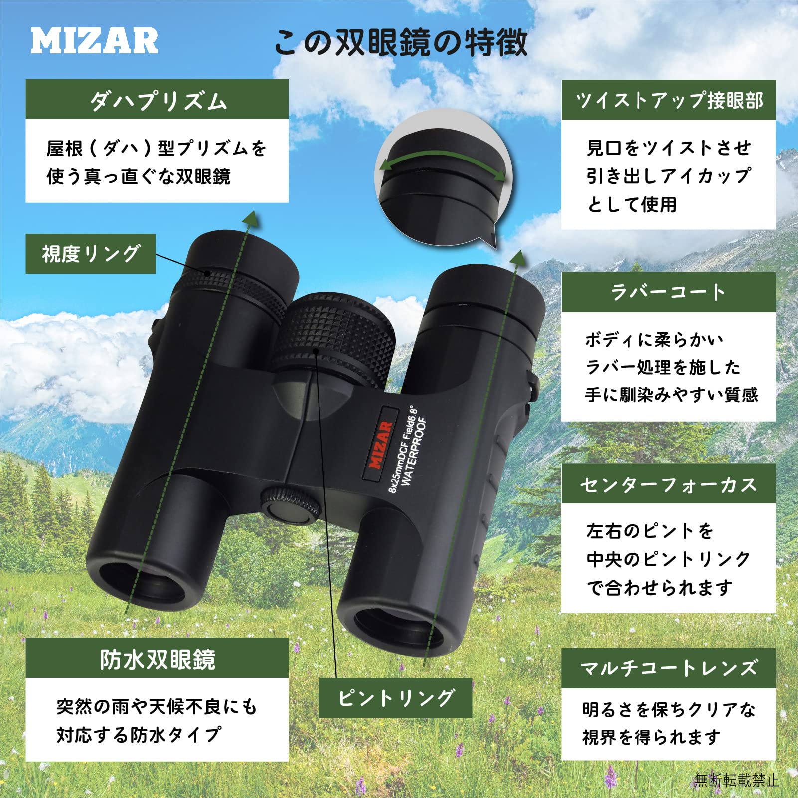 【特価商品】MIZAR-TEC(ミザールテック) 双眼鏡 防水 スタンダード 8 Amazon | MIZAR-TEC(ミザールテック) 双眼鏡 防水 スタンダード 8倍