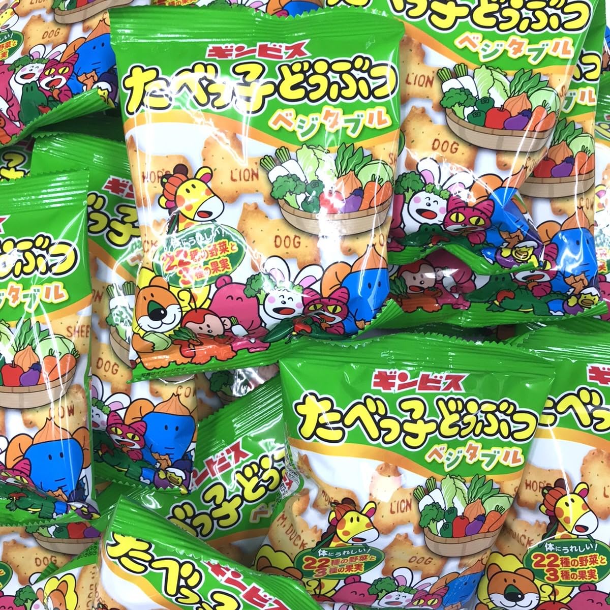 Amazon.co.jp: ギンビス たべっ子どうぶつベジタブル 20個セット 大
