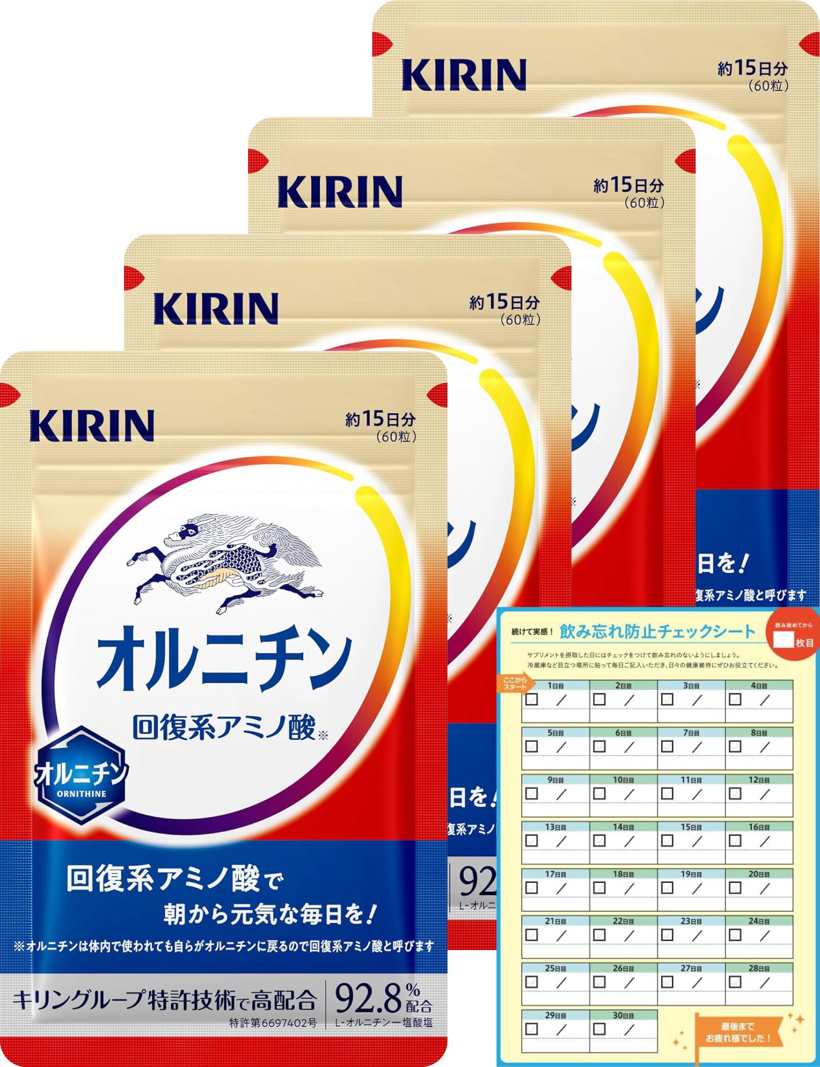 【Amazon.co.jp限定】 キリン オルニチン 60日分（15日分1袋×4…
