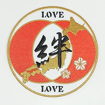 Amazon 自衛隊グッズ ワッペン 絆 Love アイロン接着 ヒート 飛行隊 航空自衛隊 自衛隊 陸上自衛隊 海上自衛隊 Jasdf かっこいい おしゃれ マーク 部隊マーク 戦闘機 迷彩 ミリタリー アクセサリー グッズ コレクター コレクション ワッペン アップリケ 通販