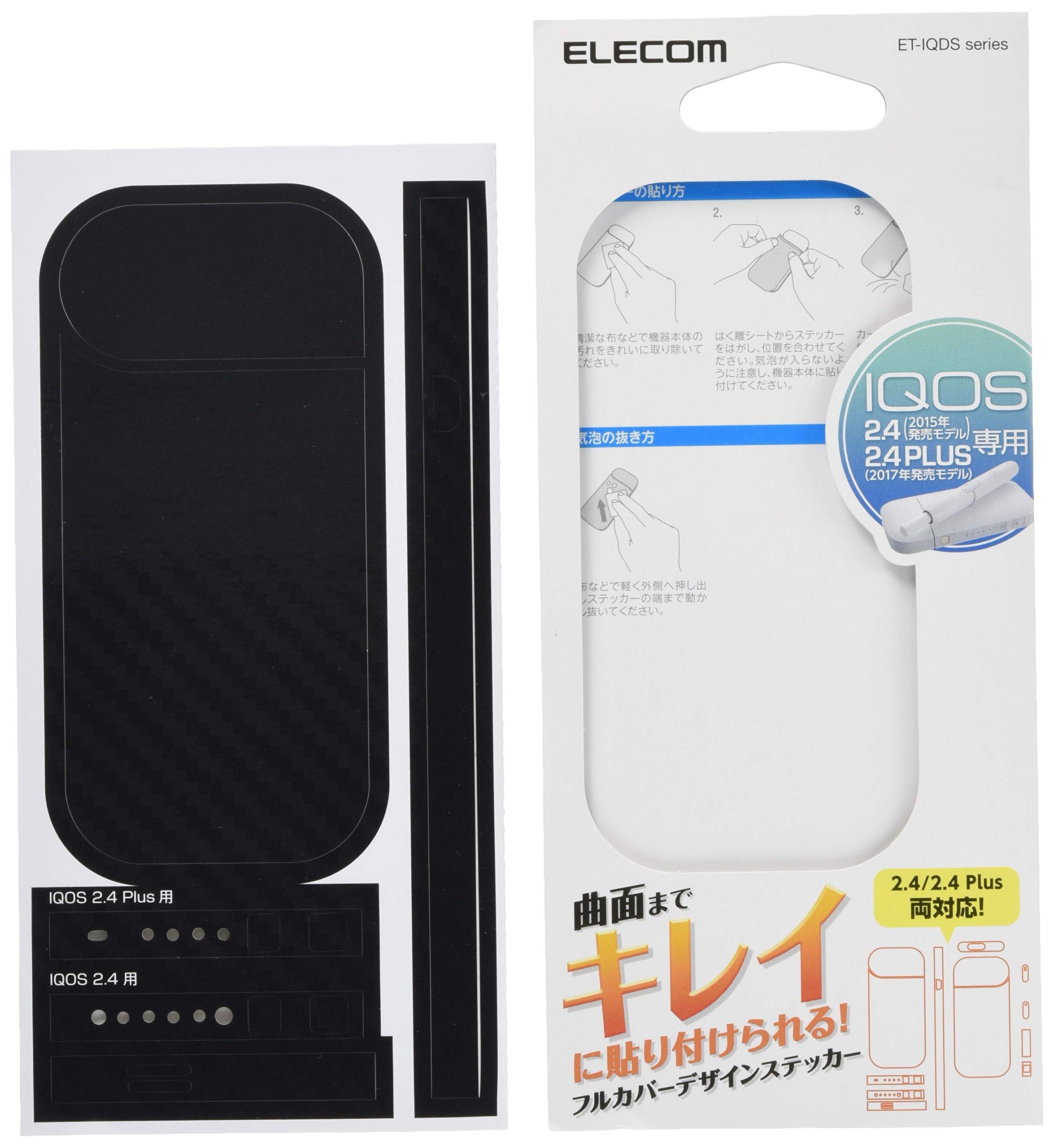 Amazon.co.jp: エレコム 電子タバコ IQOS アイコス専用 スキンシール