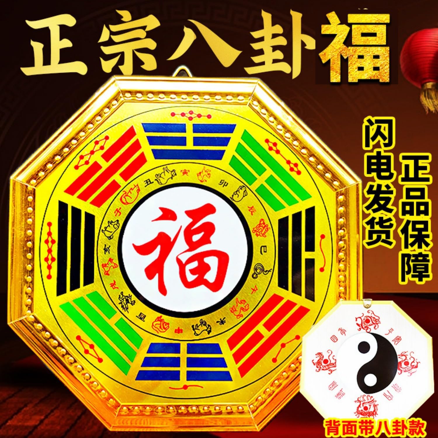 五行八卦福 Feng Shui Good Amulet 大号摆件入户大门对门厕所厨房在西北角海神门福字 fengshui Chinese Tassel Ornaments-900